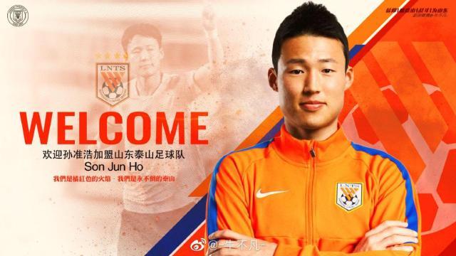 博鱼-泰山冬训收官绝代双腰浮现 孙准浩获赞亚洲顶级